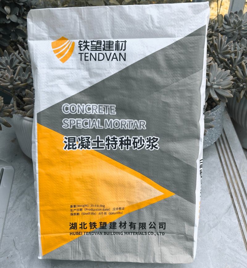 北林高延性混凝土